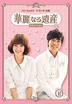 【中古】華麗なる遺産 DVD-BOX II [完全版] ハン・ヒョジュ, イ・スンギ