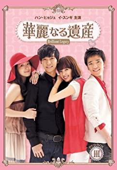 【中古】華麗なる遺産 DVD-BOXIII [完全版] ハン・ヒョジュ, イ・スンギ