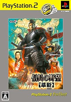 【中古】信長の野望 革新 PS2 the Best (価格改定版)