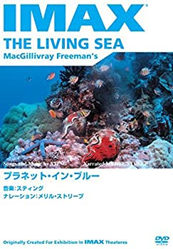 【中古】プラネット・イン・ブルー IMAX [DVD]