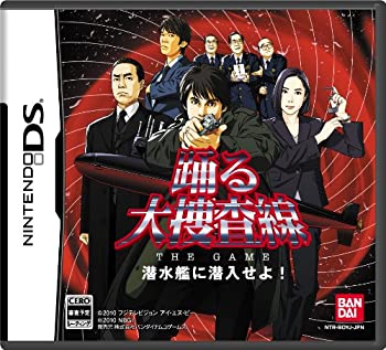【中古】踊る大捜査線 THE GAME 潜水艦に潜入せよ!(特典なし)