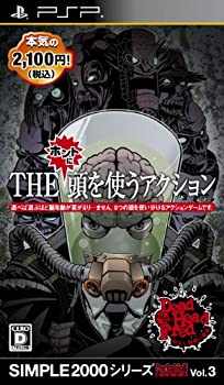 【中古】SIMPLE2000シリーズ Portable!! Vol.3 THE ホントに頭を使うアクション ~デッドヘッドフレッド~