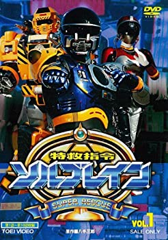 【中古】特救指令ソルブレイン VOL.1 [DVD]｜ドリエム店