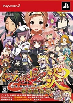 【中古】【非常に良い】戦極姫2・炎~百華、戦乱辰風の如く~ (限定版)|ドリエム店