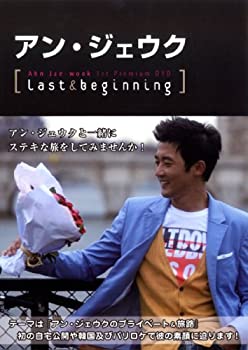 【中古】【非常に良い】アン・ジェウク「1st プレミアムDVD&Photo Book」 Last&Beginning|ドリエム店