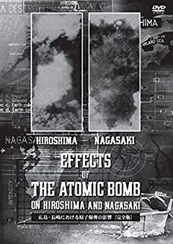 【中古】広島・長崎における原子爆弾の影響 完全版 [DVD]