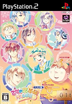 【中古】乙女的恋革命★ラブレボ!! ベスト版
