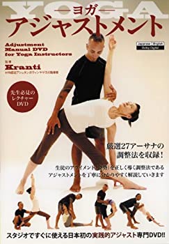 【中古】【非常に良い】YOGAアジャストメント [DVD]