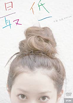 【中古】【非常に良い】最低 [DVD]｜ドリエム店