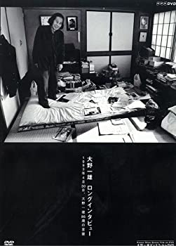 【中古】大野一雄 ロングインタビュー 1993年4月30日、大野一雄86歳の言葉 [DVD] 5,235円