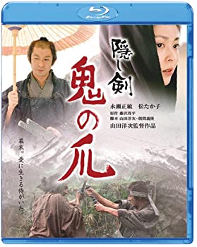 【中古】隠し剣 鬼の爪 Blu-ray 永瀬正敏 (出演), 松たか子 (出演), 山田洋次 (監督)
