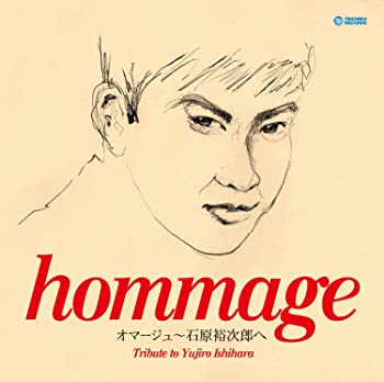 【中古】【非常に良い】裕次郎トリビュート/オマージュ [CD]