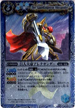 【中古】バトルスピリッツ 【第７弾】 巨大な生物大帝アレクサンダー 【Ｘレア】