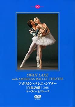 【中古】【非常に良い】アメリカン・バレエ・シアター「白鳥の湖」マーフィー&コレーラ(全幕) [DVD]