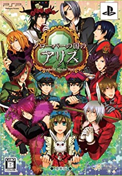 【中古】【非常に良い】クローバーの国のアリス(豪華版 特製冊子/ドラマCD同梱) - PSP|ドリエム店