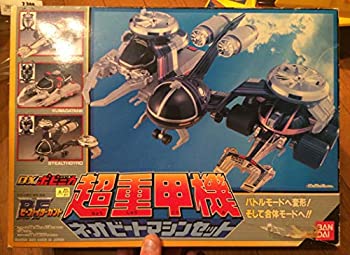 【中古】ビーファイターカブト　DXポピニカシリーズ　超重装甲　ネオビートマシンセット画像