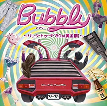 【中古】【非常に良い】Bubbly~バック・トゥ・ザ・’80s(黄金期)~ [CD]