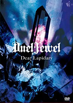 【中古】Dear Lapidary [DVD]