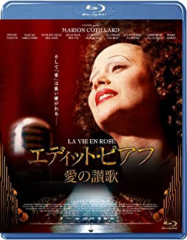 【中古】【非常に良い】エディット・ピアフ 愛の讃歌 [Blu-ray]