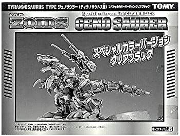 【中古】【非常に良い】ゾイド　ジェノザウラー(ティラノサウルス型)スペシャルカラーバージョンクリアブラック 組み立てキット