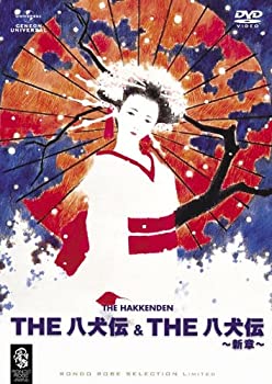 【中古】THE 八犬伝 ＆ THE 八犬伝 新章 〈期間限定生産〉 [DVD]