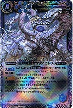 【中古】【非常に良い】【バトルスピリッツ】 《覇王編 爆裂の覇道》 霊峰魔龍ヤマタノヒドラ Xレア bs16-x06
