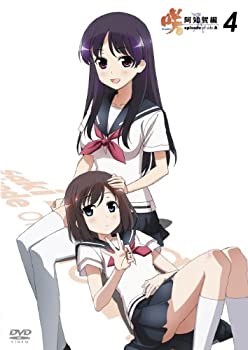 【中古】【非常に良い】咲-Saki- 阿知賀編 episode of side-A 四 [DVD]