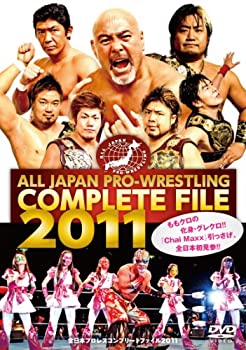 【中古】全日本プロレス コンプリートファイル2011 [DVD]