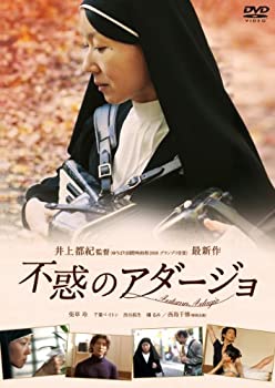 【中古】不惑のアダージョ [DVD]｜ドリエム店