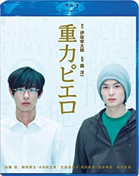 【中古】重力ピエロ Blu-ray スペシャル・エディション