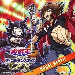 【中古】【非常に良い】遊☆戯☆王デュエルモンスターズGX ヴォーカルベスト [CD]