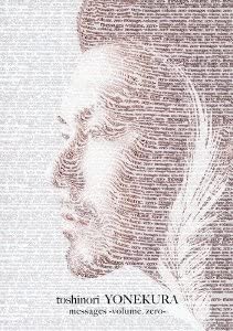 【中古】【非常に良い】米倉利紀 messages -volume.zero- DVD｜ドリエム店