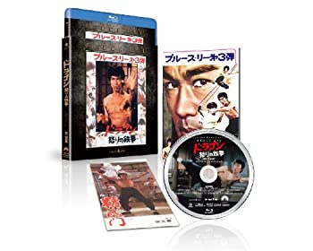 【中古】【非常に良い】ドラゴン怒りの鉄拳 エクストリーム・エディション [Blu-ray]｜ドリエム店