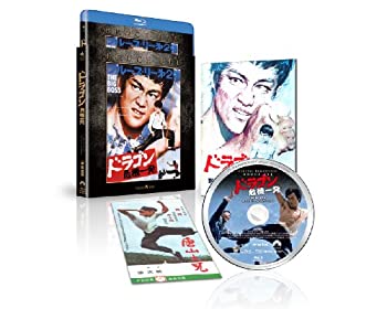 【中古】【非常に良い】ドラゴン危機一発 エクストリーム・エディション [Blu-ray]