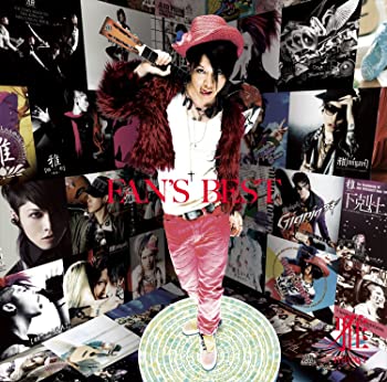 【中古】FAN’S BEST [CD]