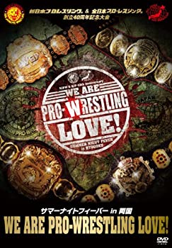 【中古】【非常に良い】新日本プロレスリング&全日本プロ・レスリング創立40周年記念大会 サマーナイトフィーバーin両国「We are Prowrestling Love! 」 [DVD]