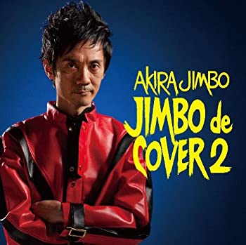 【中古】【非常に良い】ジンボ・デ・カヴァー2 [CD]