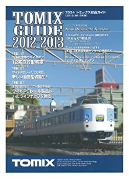 【中古】TOMIX Nゲージ 7034 トミックス総合ガイド 2012-2013