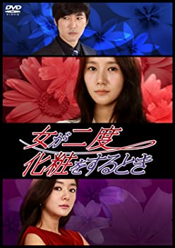 【中古】【非常に良い】女が二度化粧をするとき DVD-BOX2 イム・ジョンウン (出演), デニー・アン (出演)｜ドリエム店