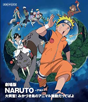 【中古】【非常に良い】劇場版NARUTO-ナルト- 大興奮!みかづき島のアニマル騒動だってばよ [Blu-ray]