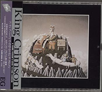 【中古】【非常に良い】ア・ヤング・パーソンズ・ガイド・トゥ・キング・クリムゾン [CD]