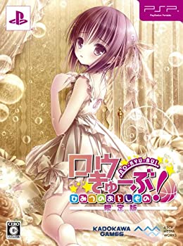 【中古】ロウきゅーぶ! ひみつのおとしもの 限定版 (オリジナルアニメーションDVD「智花のいちごサンデー」 同梱) - PSP