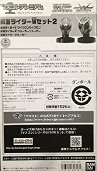 【中古】マスコレプレミアム　仮面ライダーW　セット2