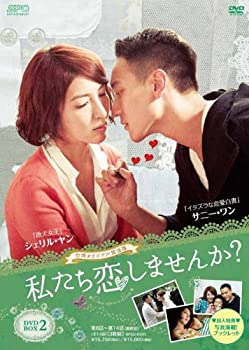 【中古】私たち恋しませんか?~once upon a love~＜台湾オリジナル放送版＞ DVD-BOX2