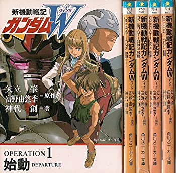 新機動戦記ガンダムW フローズン・ティアドロップ 全13巻セット 新機動戦記ガンダムW フローズン・ティアドロップ 全13巻完結