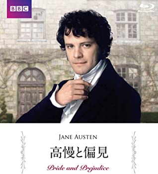 【中古】高慢と偏見[Blu-Ray]