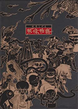 【中古】【非常に良い】水木しげる 妖怪物語(4枚組) [DVD]