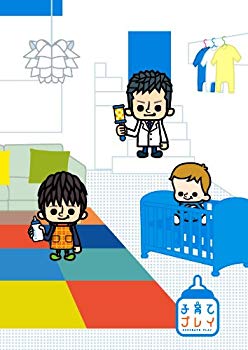【中古】【非常に良い】子育てプレイ DVD-BOX 【期間限定版】|ドリエム店
