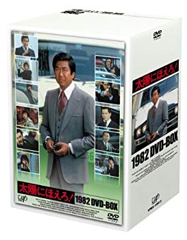 【中古】太陽にほえろ! 1982DVD-BOX( 本編13枚組)｜ドリエム店