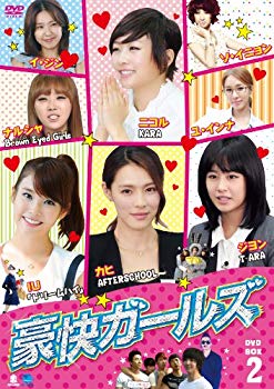 【中古】【非常に良い】豪快ガールズ DVD-BOX 2|ドリエム店